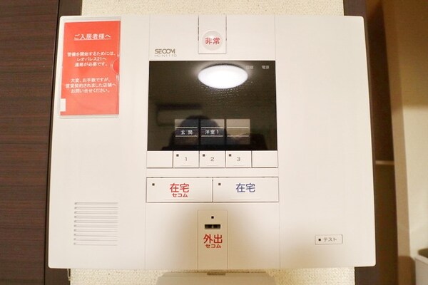セキュリティ