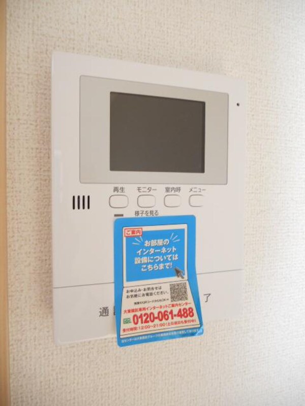 セキュリティ(★安心のモニターホン★)