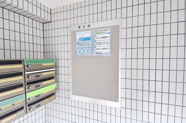 共有部分(★共用掲示板★)