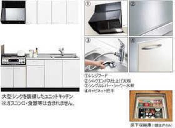 キッチン(オシャレな外観・内観！更新料0円)