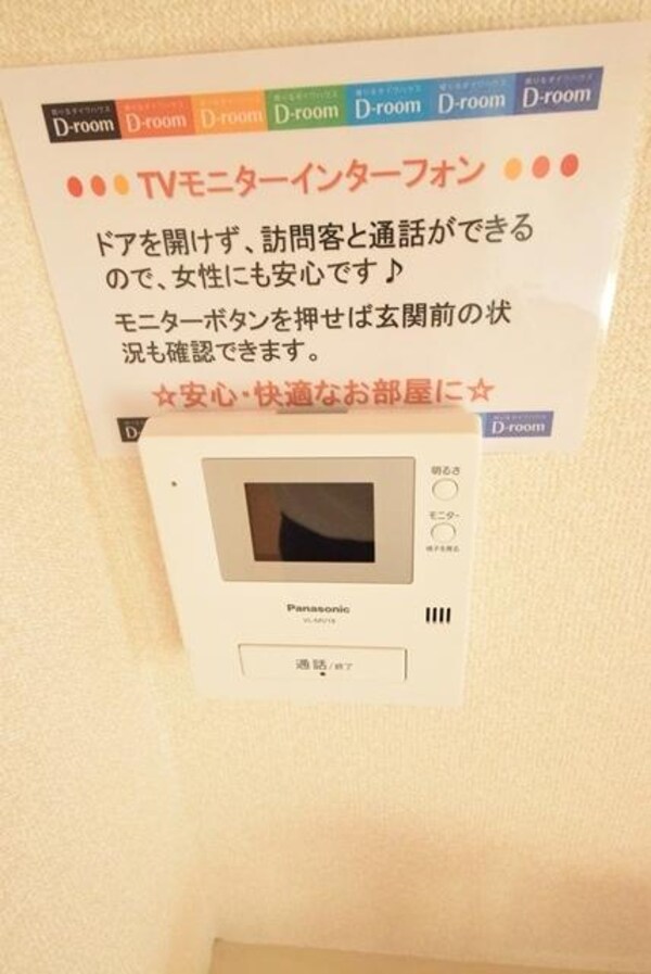 セキュリティ(同物件別部屋参考)