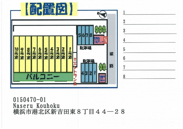 駐車場