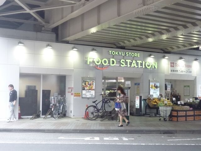 東急ストアフードステーション