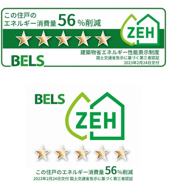 省エネ性能ラベル