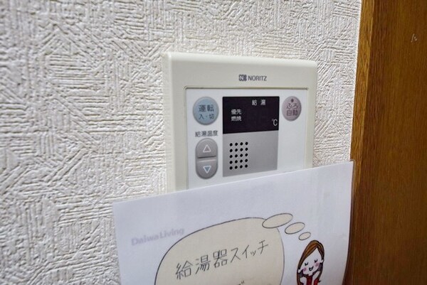 設備(★ファミリーオススメ★)
