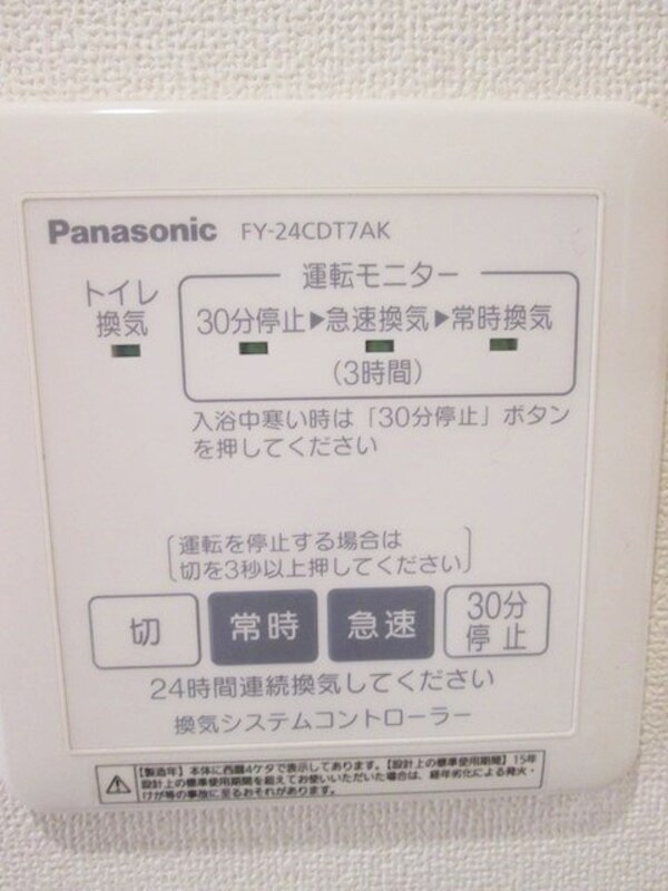 その他室内・内装
