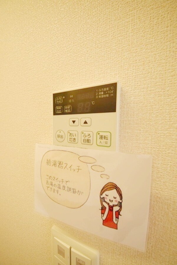 設備