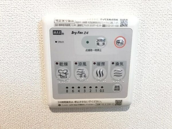 その他室内・内装