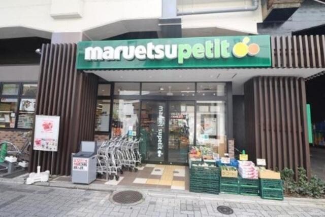 マルエツプチ五反野駅店