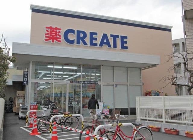 クリエイトエス・ディー茅ヶ崎雄三通り店