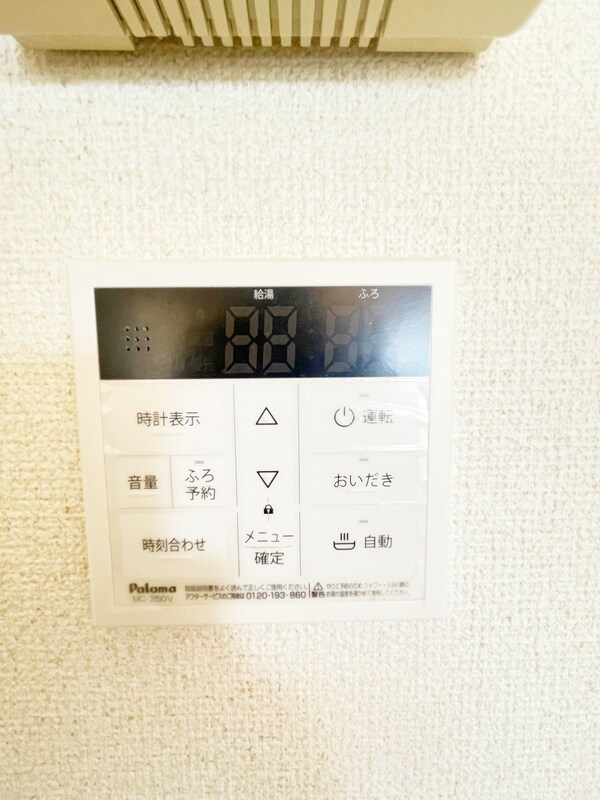 設備(設備)