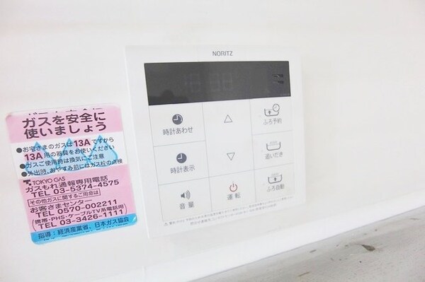 設備(★給湯リモコン★)