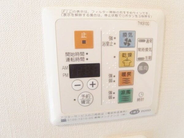 設備(★便利な浴室乾燥機付き★)