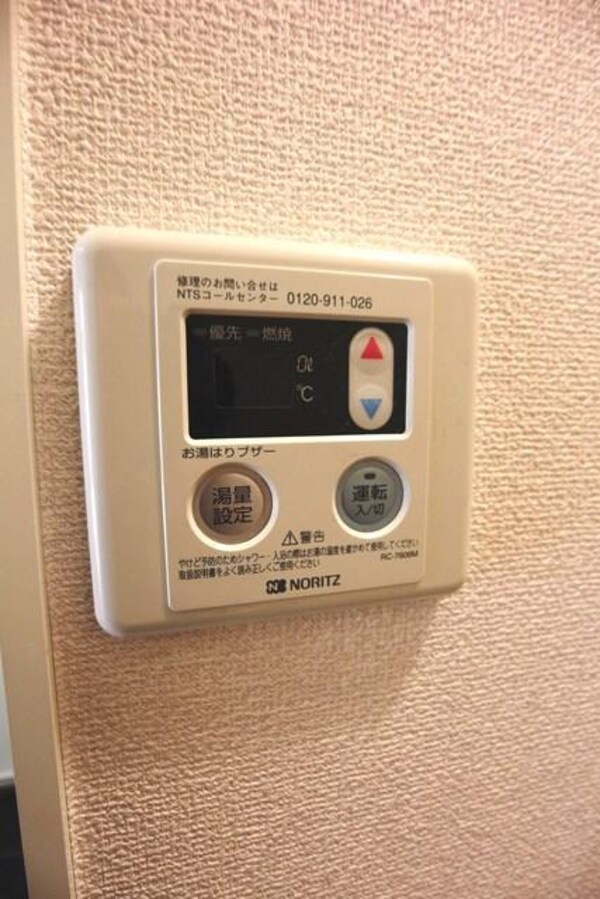 設備(★給湯リモコン★)