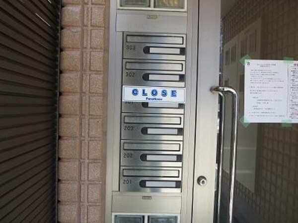 共有部分(★集合ポスト★)