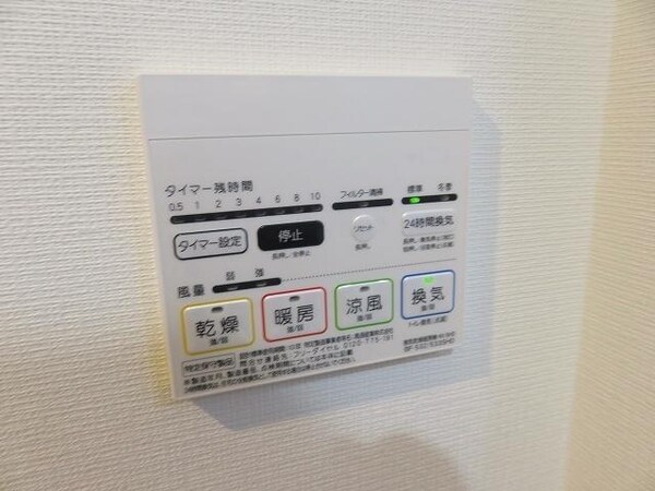 設備(★乾燥機能付★)