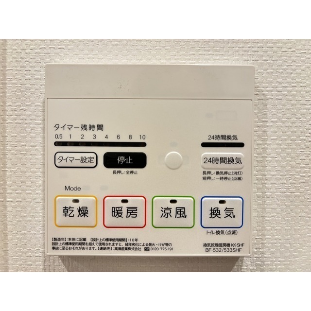 内観写真