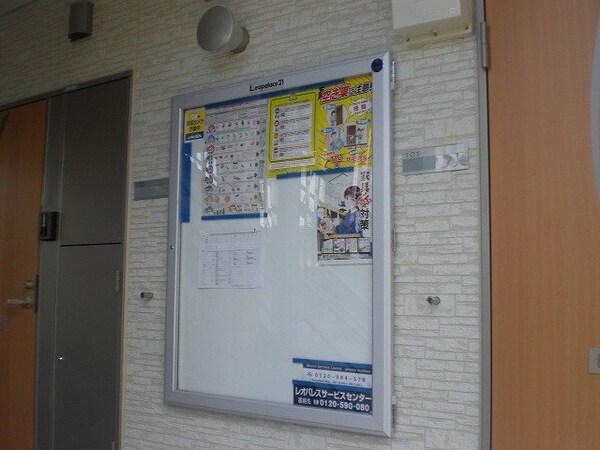 その他(掲示板有り)