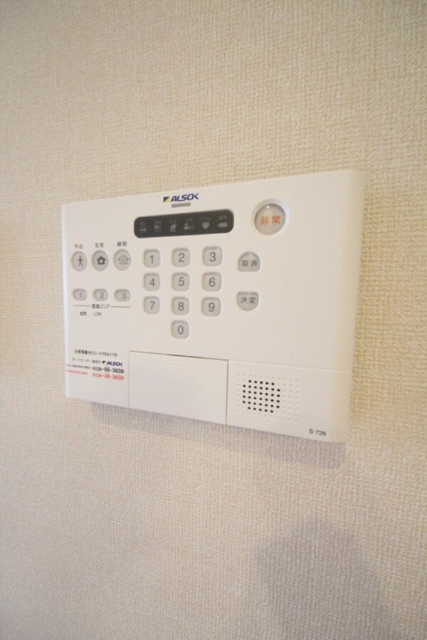 セキュリティ(☆お問い合わせはお早めに☆)