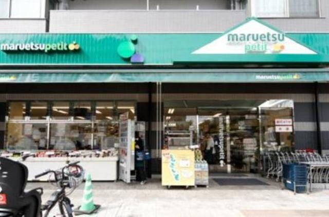 マルエツプチ千石店