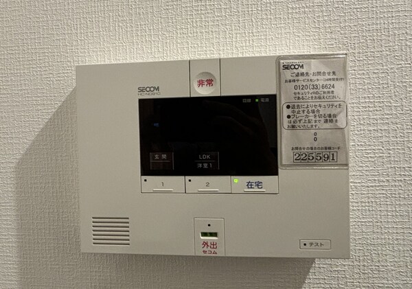 設備(設備)