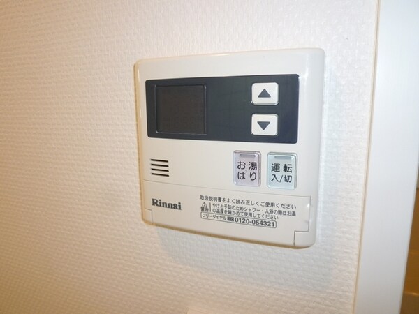 設備(★給湯リモコン便利)