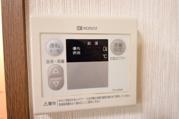 設備(★給湯リモコン★)
