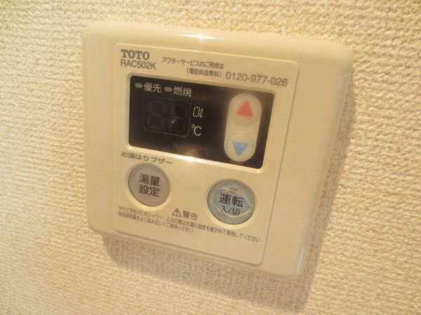 設備(★リモコン式給湯★)
