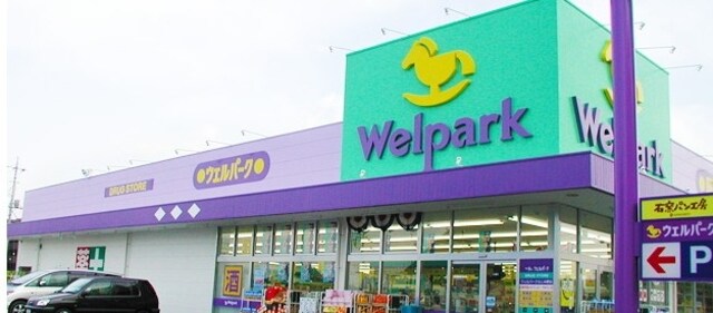 ウェルパーク調布菊野台店