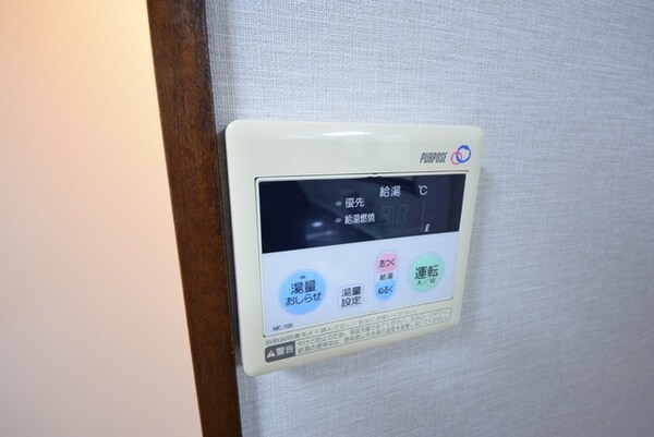 設備(★給湯★)