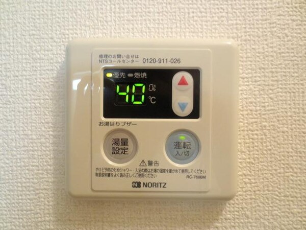 設備(★給湯システム搭載★)