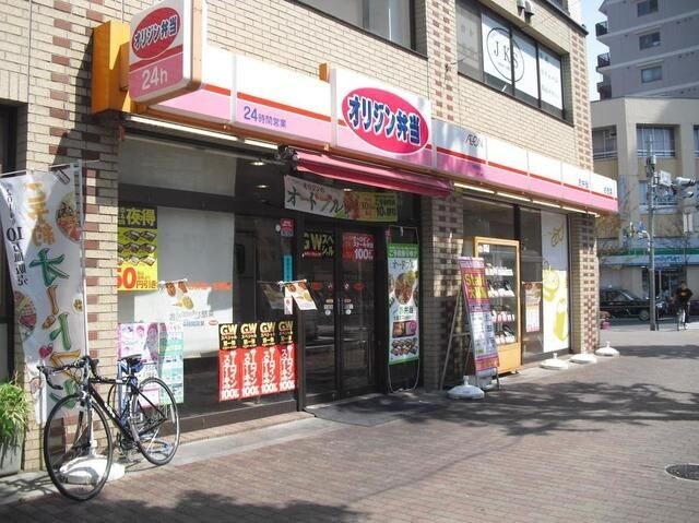 オリジン弁当中野坂上店