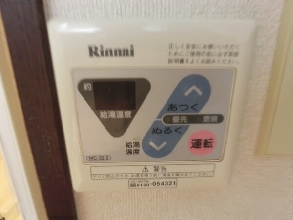 設備(★リモコン式給湯です★)