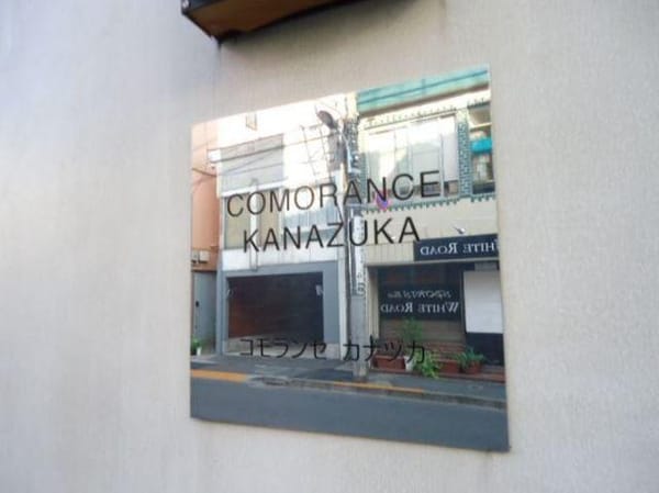 共有部分(★設備★)