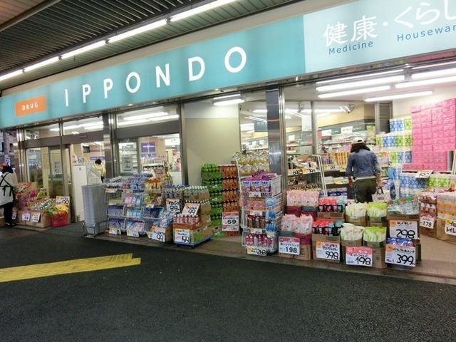 ドラッグストア一本堂