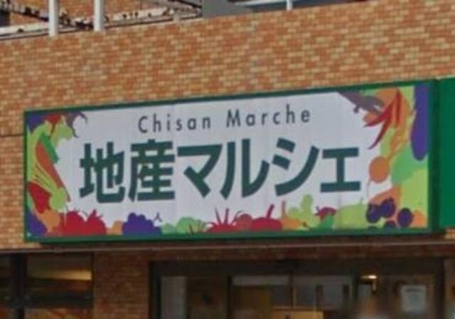 地産マルシェ練馬店