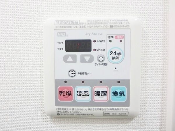 設備(★浴室乾燥機★)