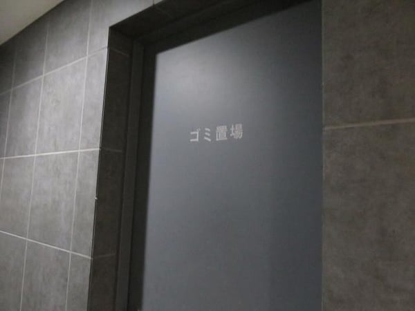 その他(★敷地内ゴミ置き場★)