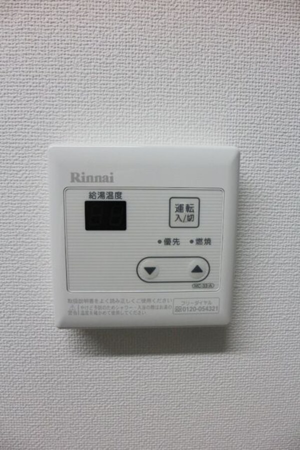 その他(★給湯★)