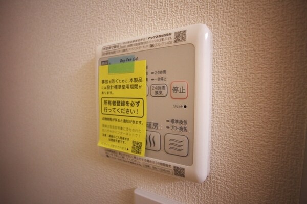 設備(★浴室乾燥機★)