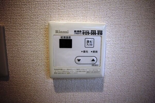 設備(★給湯器★)