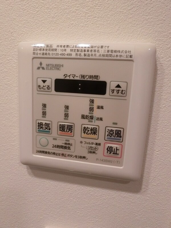 設備(設備)