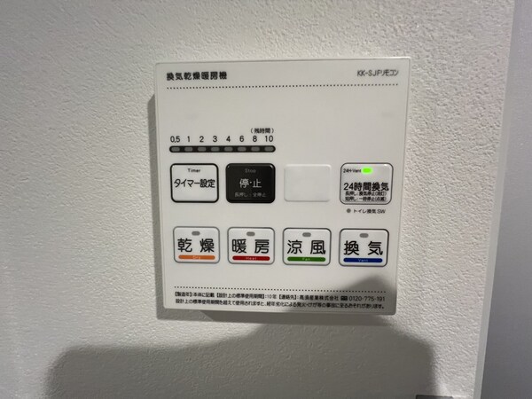 設備(設備)