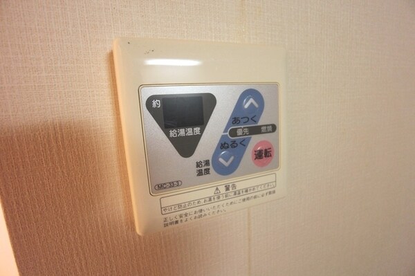 設備(★給湯リモコン★)