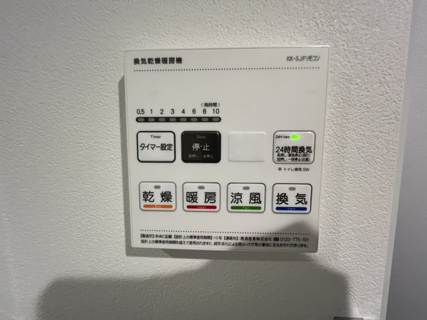 設備(設備)