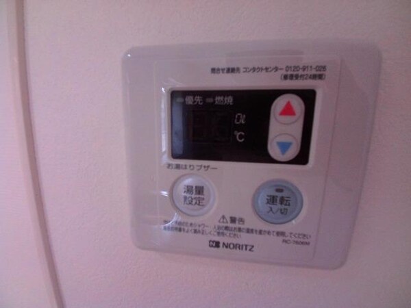 設備(給湯リモコン)