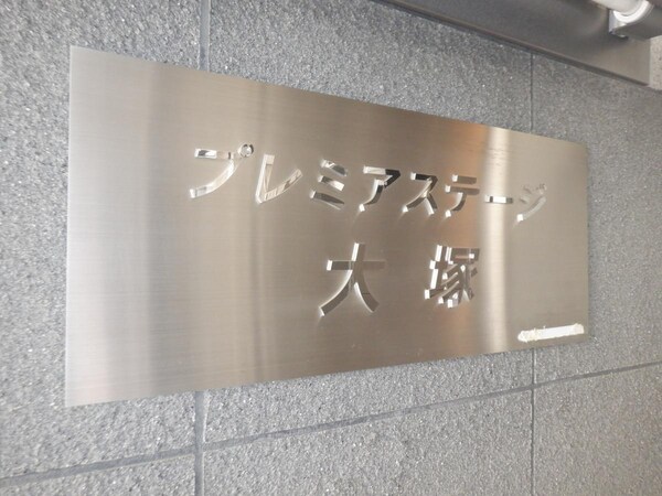 その他(設備)