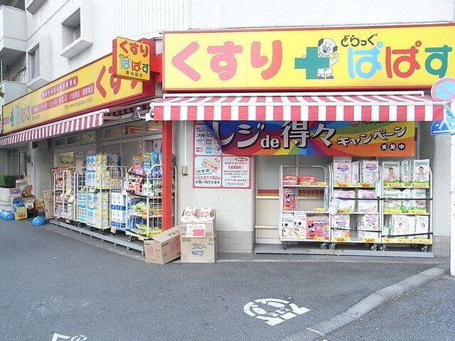 どらっぐぱぱす