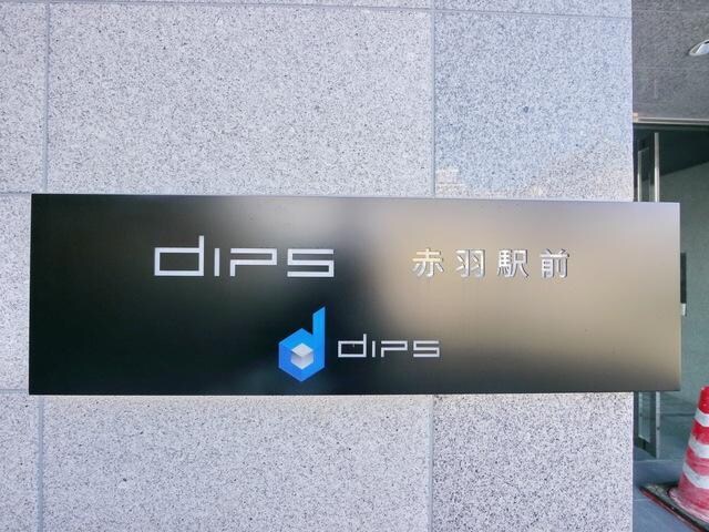 物件内観写真20　