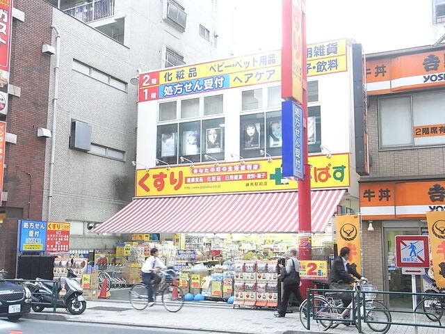 どらっぐぱぱす板橋清水町店